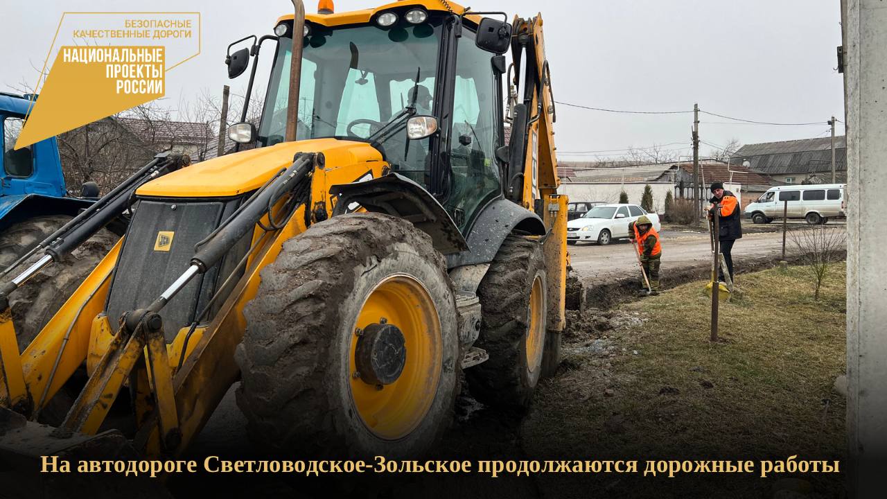 В рамках профильного нацпроекта «Безопасные качественные дороги» в селении Светловодское ремонтируется улица Советская протяж...