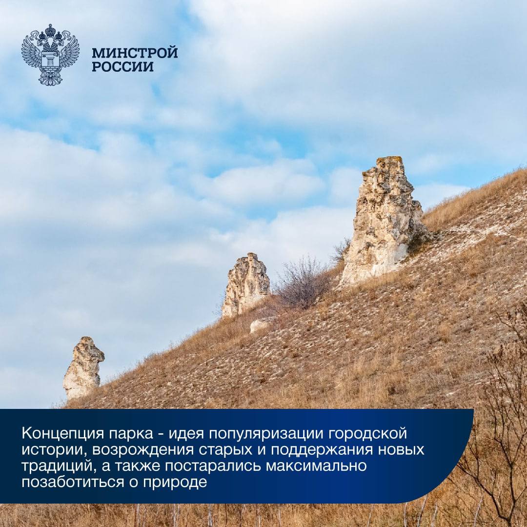 «Точка притяжения»: парк «Пеньковая гора» в Калачеевском районе⠀Совсем недавно здесь был пустырь и полузаброшенные пещеры, а...