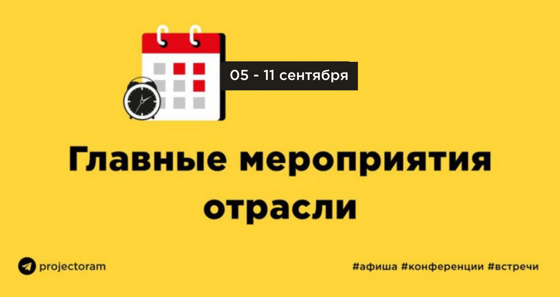 05 сентября - Вебинар «Применение nanoCAD BIM Конструкции при проектировании искусственных сооружений»Место проведения: Онлай...