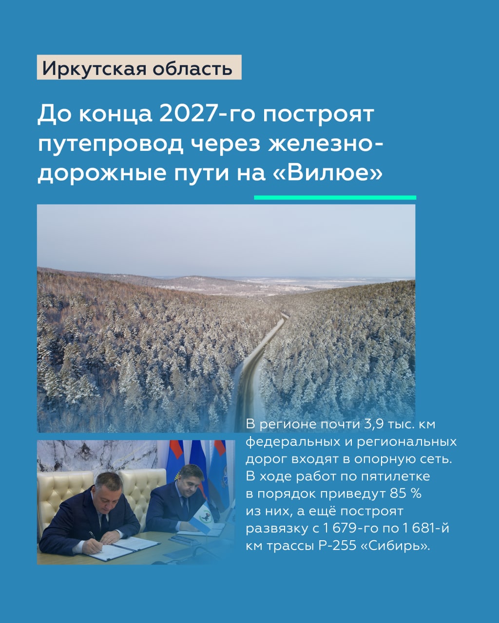 Совместно с регионами продолжаем готовиться к пятилетнему плану дорожных работ до 2027 годаНа этой неделе Роман Новиков, глав...