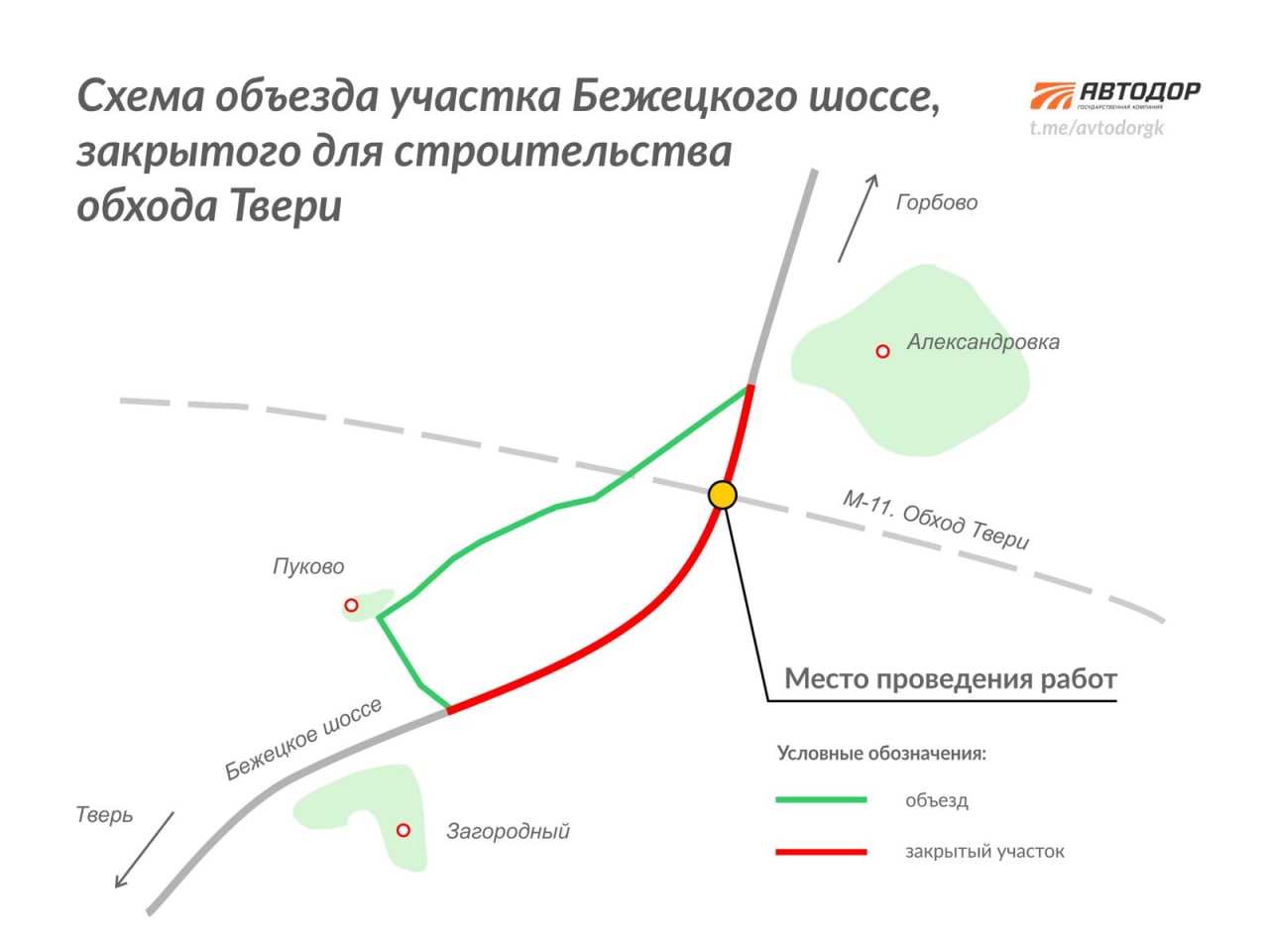 Для строительства обхода Твери изменится схема движения на участке Бежецкого шоссе.В рамках строительства обхода Твери на тра...