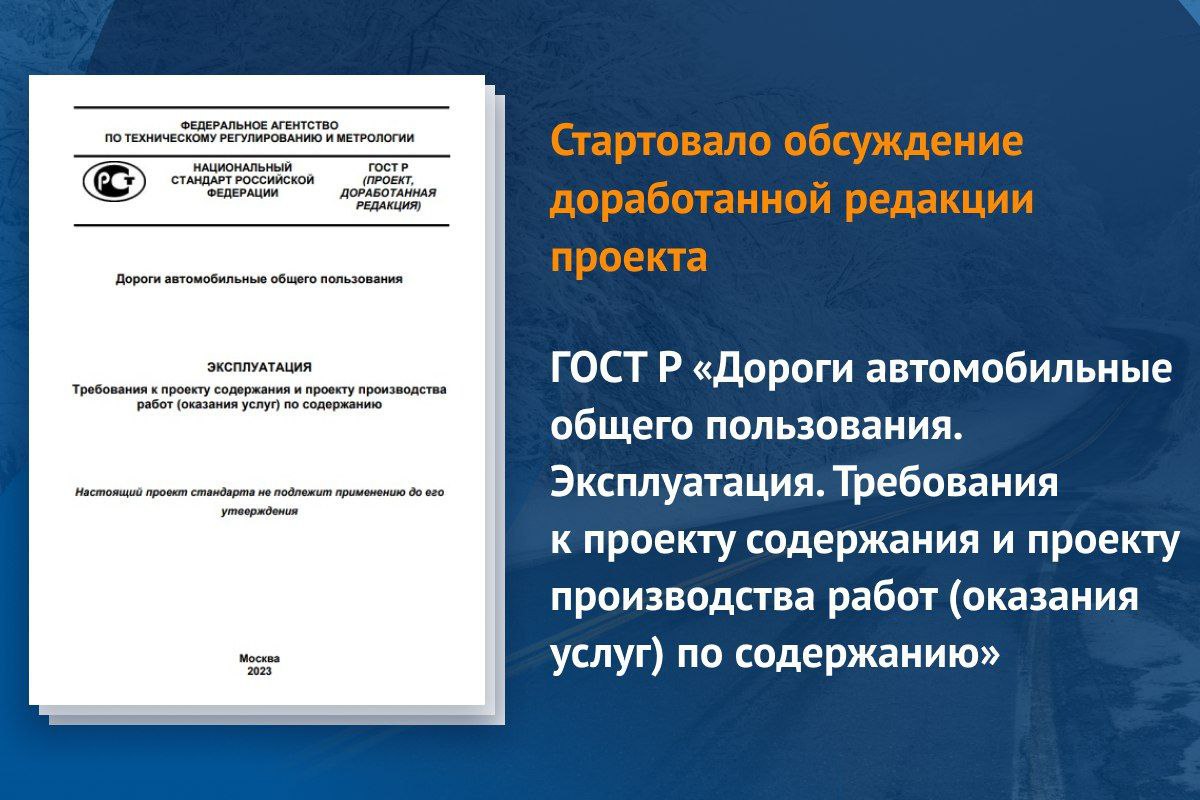 Публичное обсуждение продлится до 27 декабря 2023 года. Документ устанавливает требования к составу разделов проектов содержа...