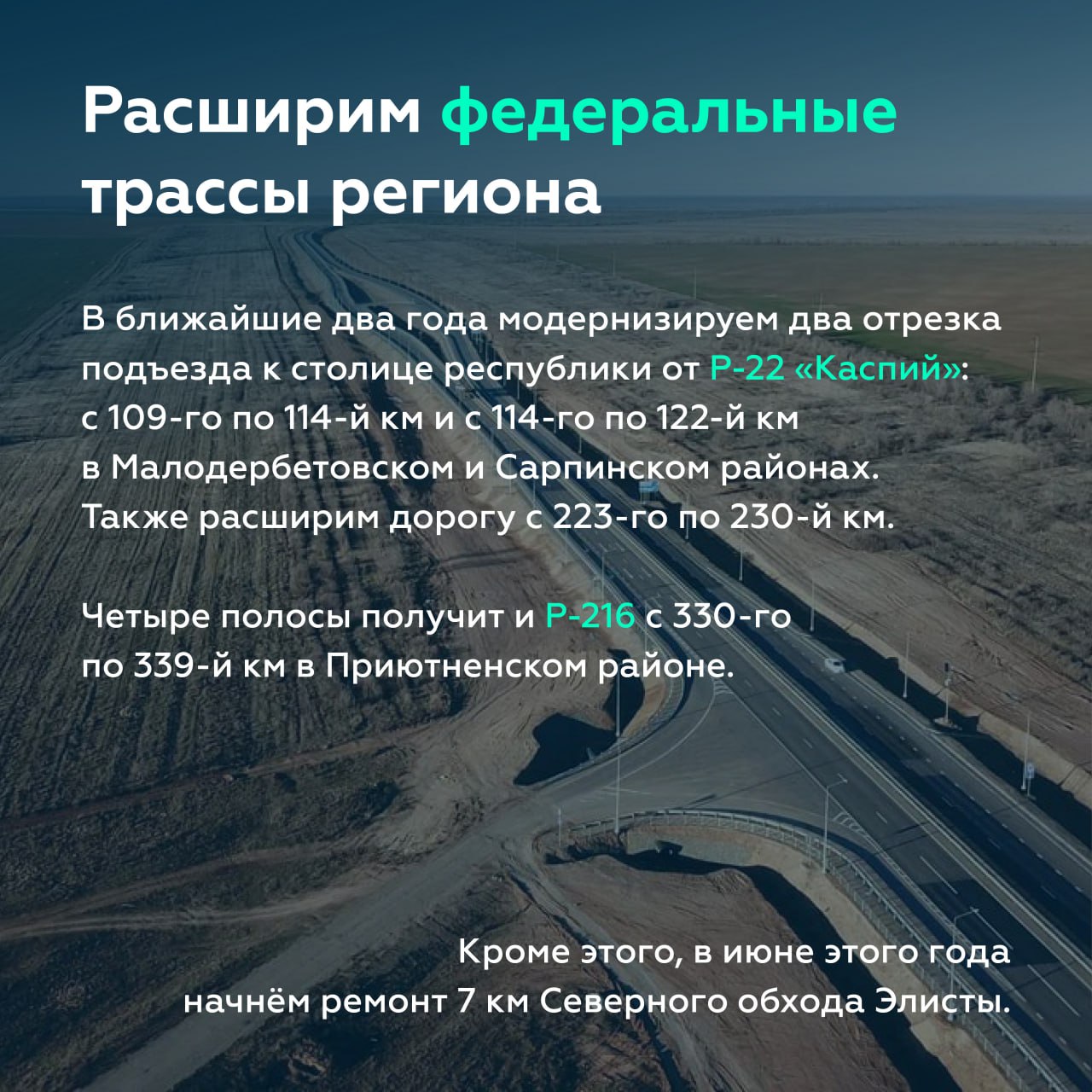 Руководитель нашего ведомства Роман Новиков встретился с главой Республики Калмыкия Бату Хасиковым.Обсудили успехи реализации...