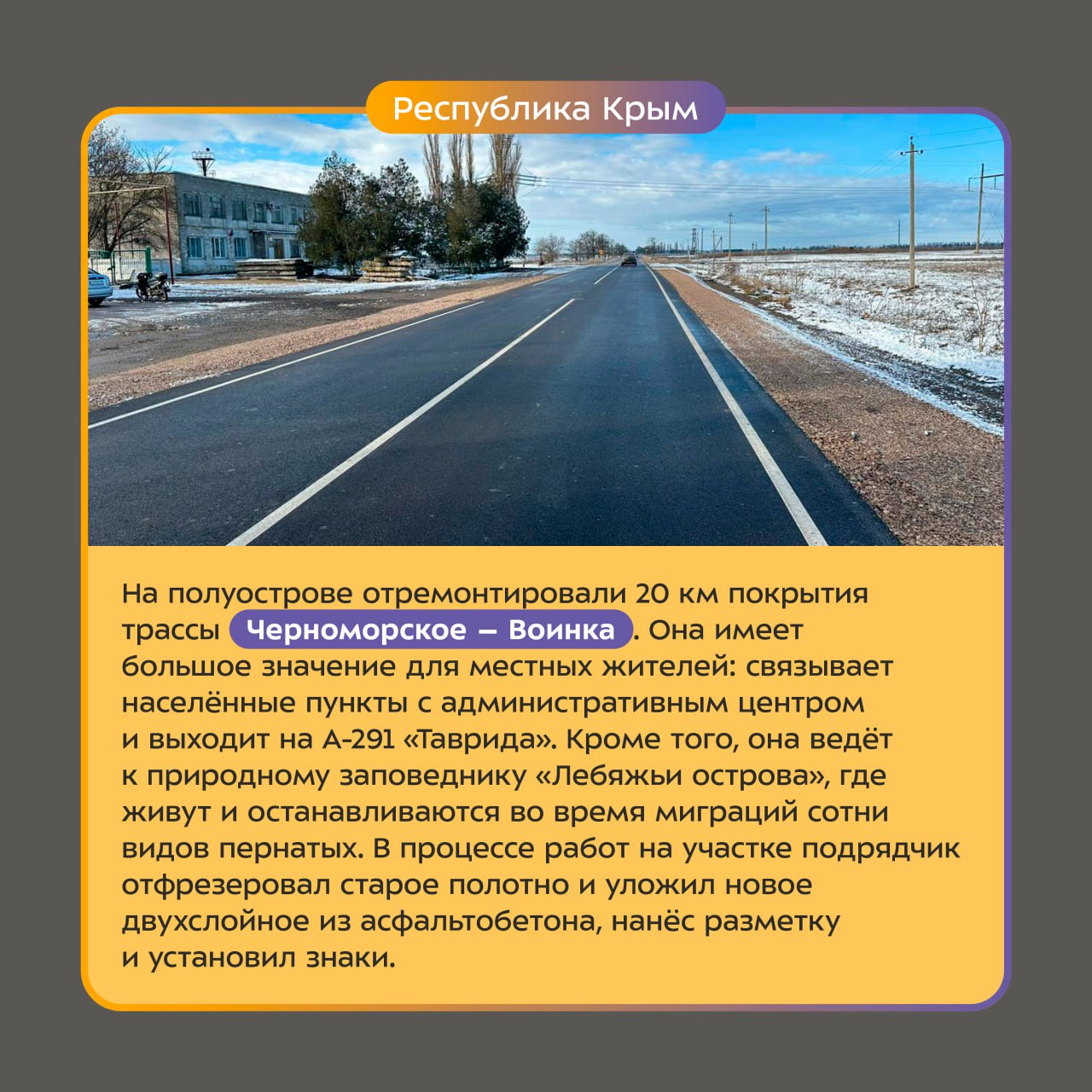 Публикация - В рамках зимнего содержания продолжаются работы по обработке  дорожного полотна пескосоляной смесью на участках автомобильных...