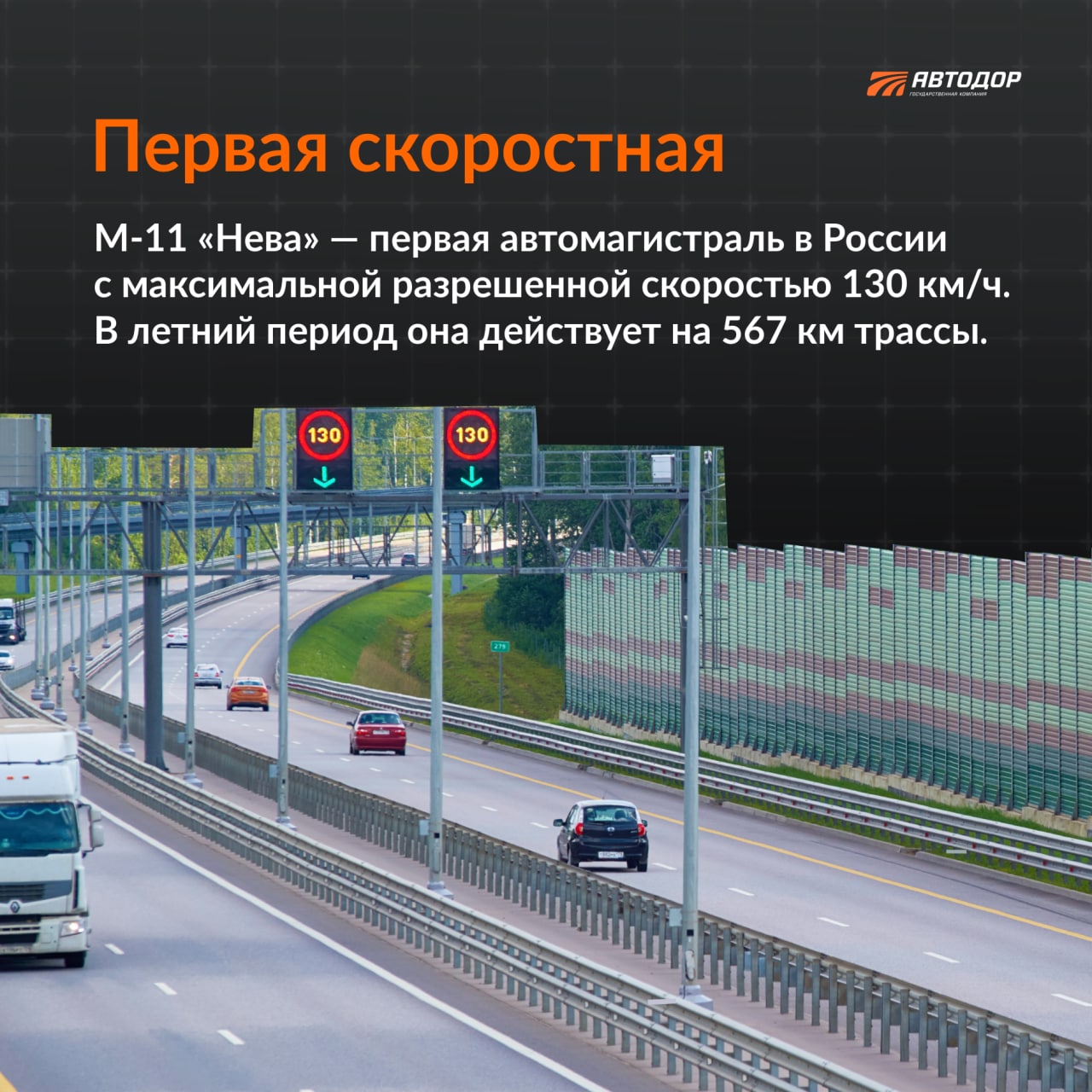 В это воскресенье, 27 ноября, трассе М-11 «Нева» исполнится 3 года, хотя кажется, что открывали ее совсем недавно.Ежедневно м...