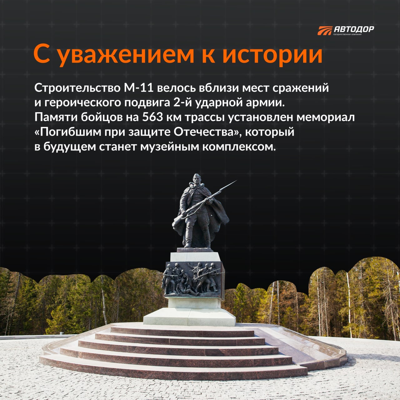 В это воскресенье, 27 ноября, трассе М-11 «Нева» исполнится 3 года, хотя кажется, что открывали ее совсем недавно.Ежедневно м...