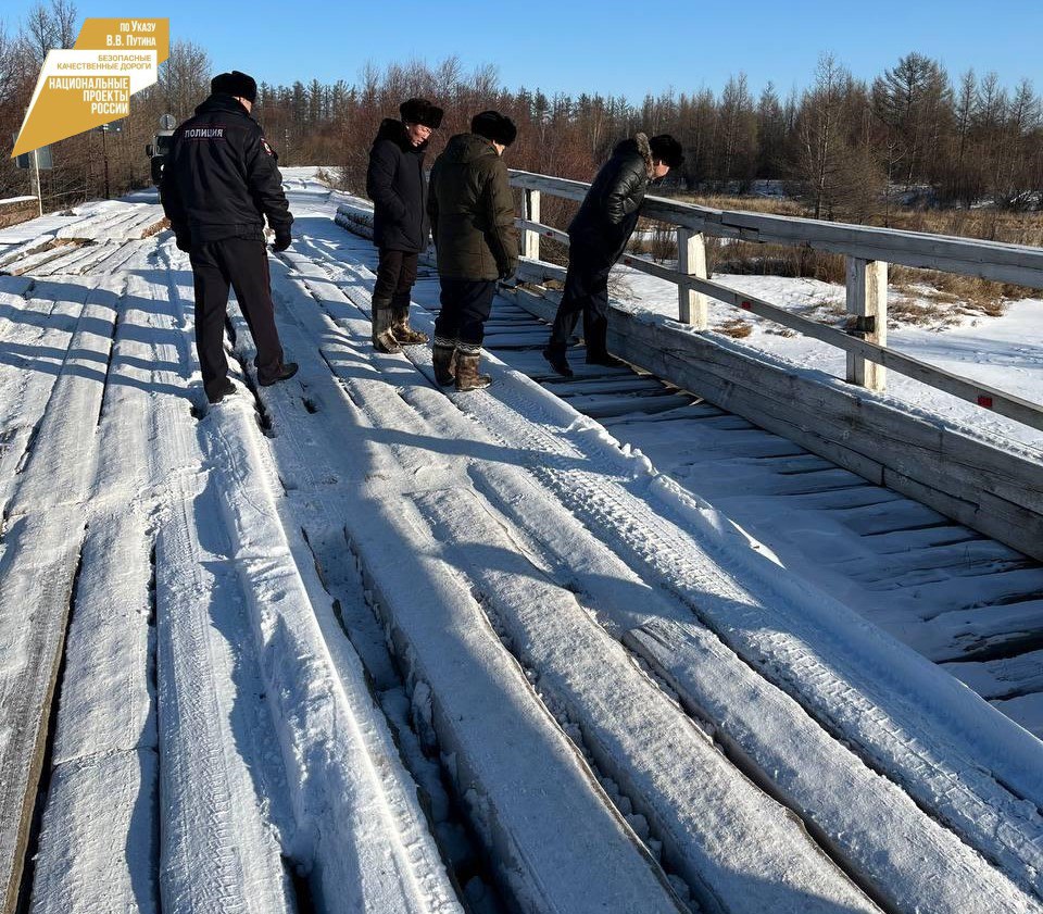 В Еравнинском районе отремонтируют старый деревянный мост на подъезде к поселку ЦелинномуВ 2024 году благодаря нацпроекту «Бе...