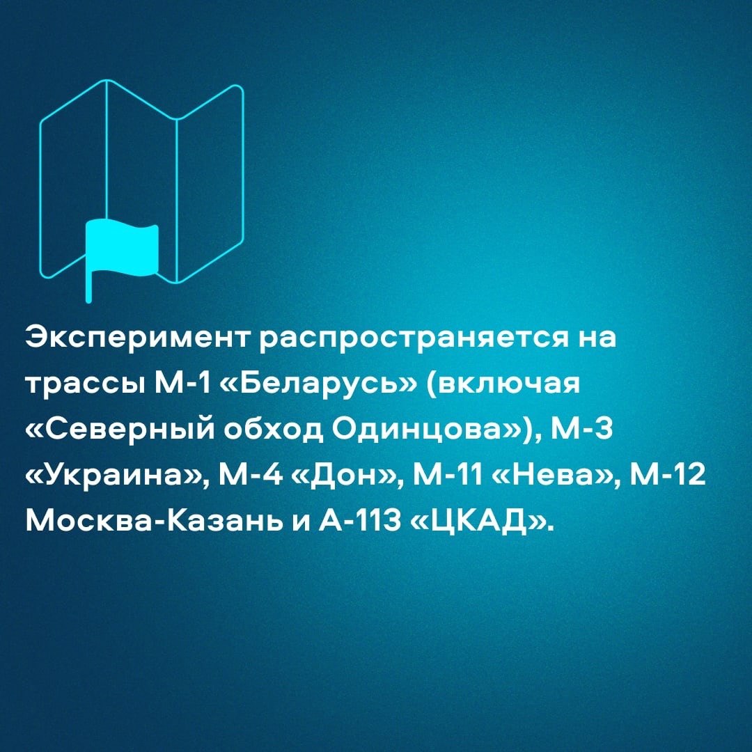 Министерство транспорта РФ (VK)⚡За первые сутки 208 раз владельцы электромобилей воспользовались возможностью бесплатно проех...