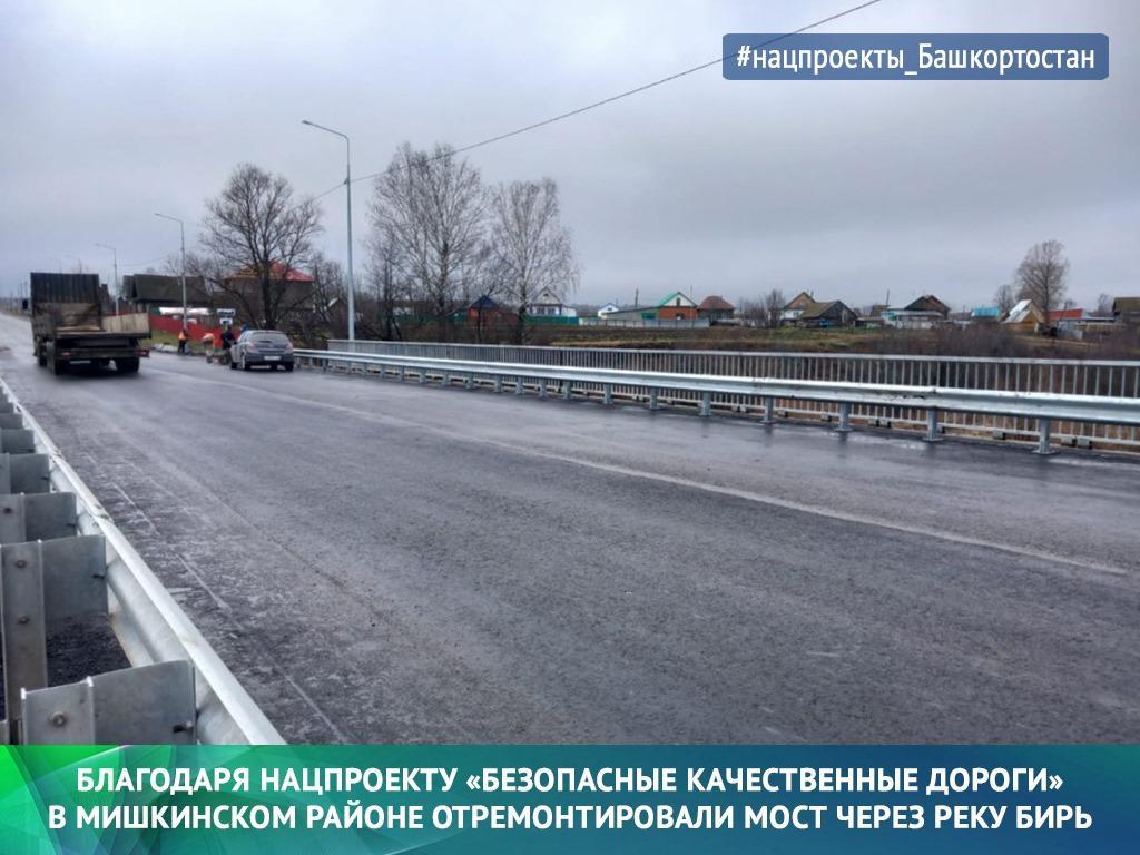В Мишкинском районе отремонтировали мост через реку Бирь и открыли проезд для транспорта. Подробнее об этом – в нашей рубрике...