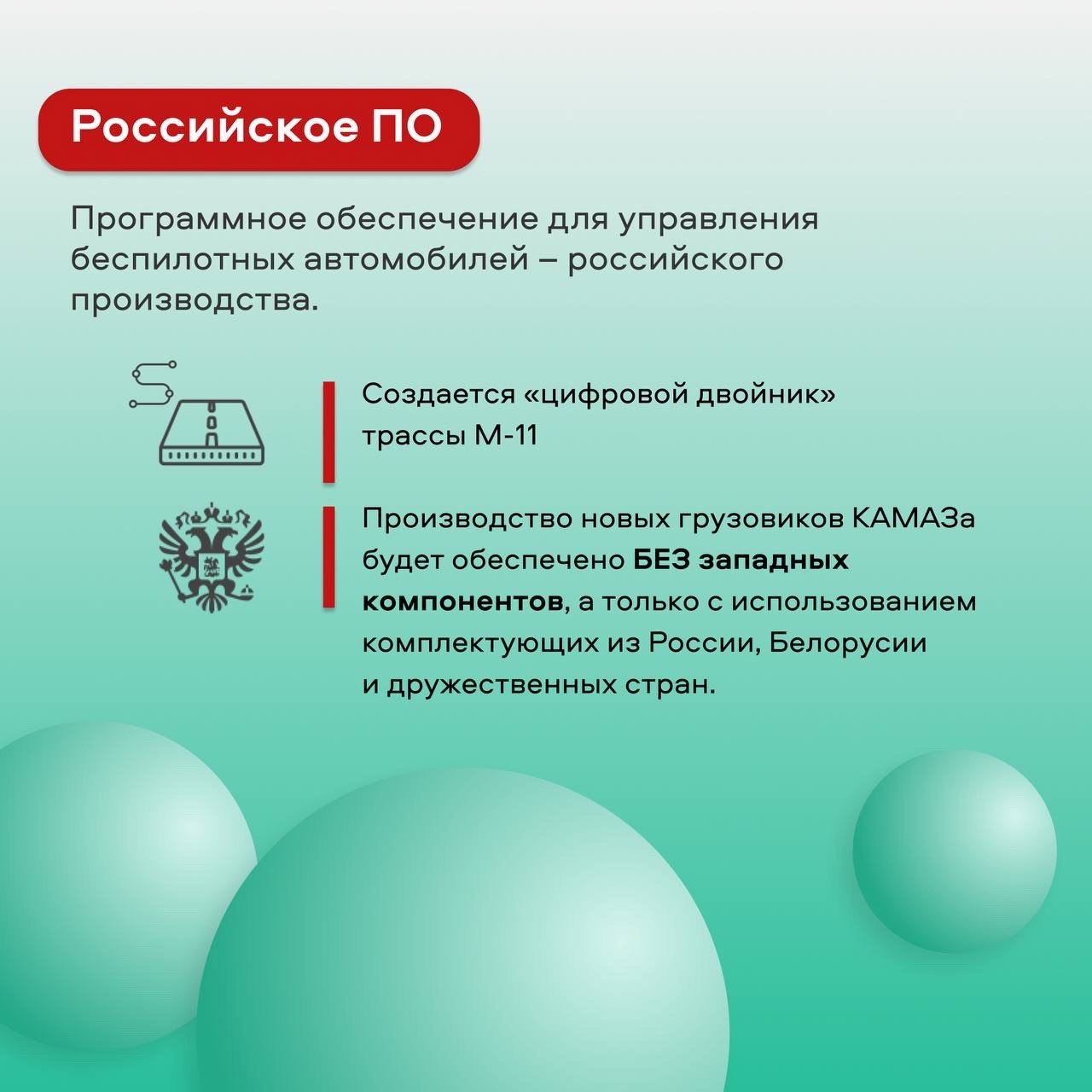 Министерство транспорта РФ (VK)Главное о проекте «Беспилотные логистические коридоры» и запуске беспилотных грузовиков на тра...