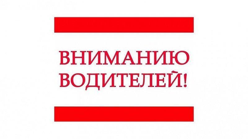 ГКУ «Управление автомобильных дорог Республики Саха (Якутия)» доводит до сведения, что с период с 22.00 час. 8 октября до 06....