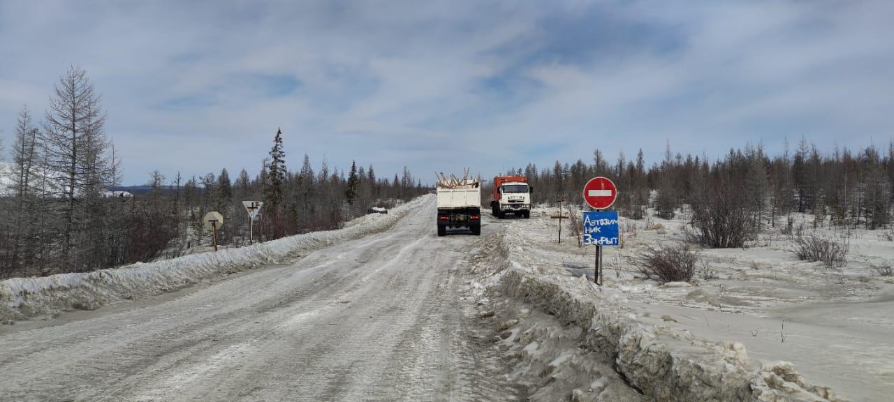 Закрыт сезонный участок автодороги "Анабар"По приказу ГКУ "Управтодор РС(Я)", на основании комиссионного обследования с 23 ап...