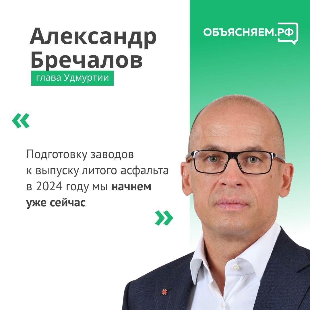 Удмуртия начнет готовиться к дорожному сезону уже сейчасОб этом во время ежегодного доклада на сессии Госсовета заявил Глава...