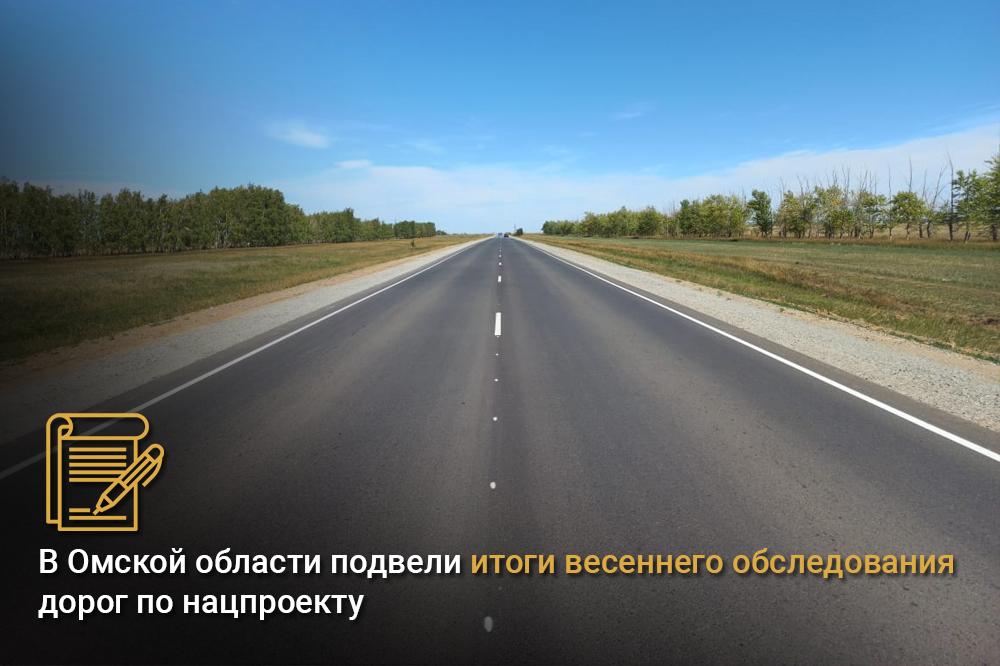 В Росавтодоре утверждена пятилетняя дорожная программа Омской области Губернатором Омской области Виталием Хоценко и руководи...