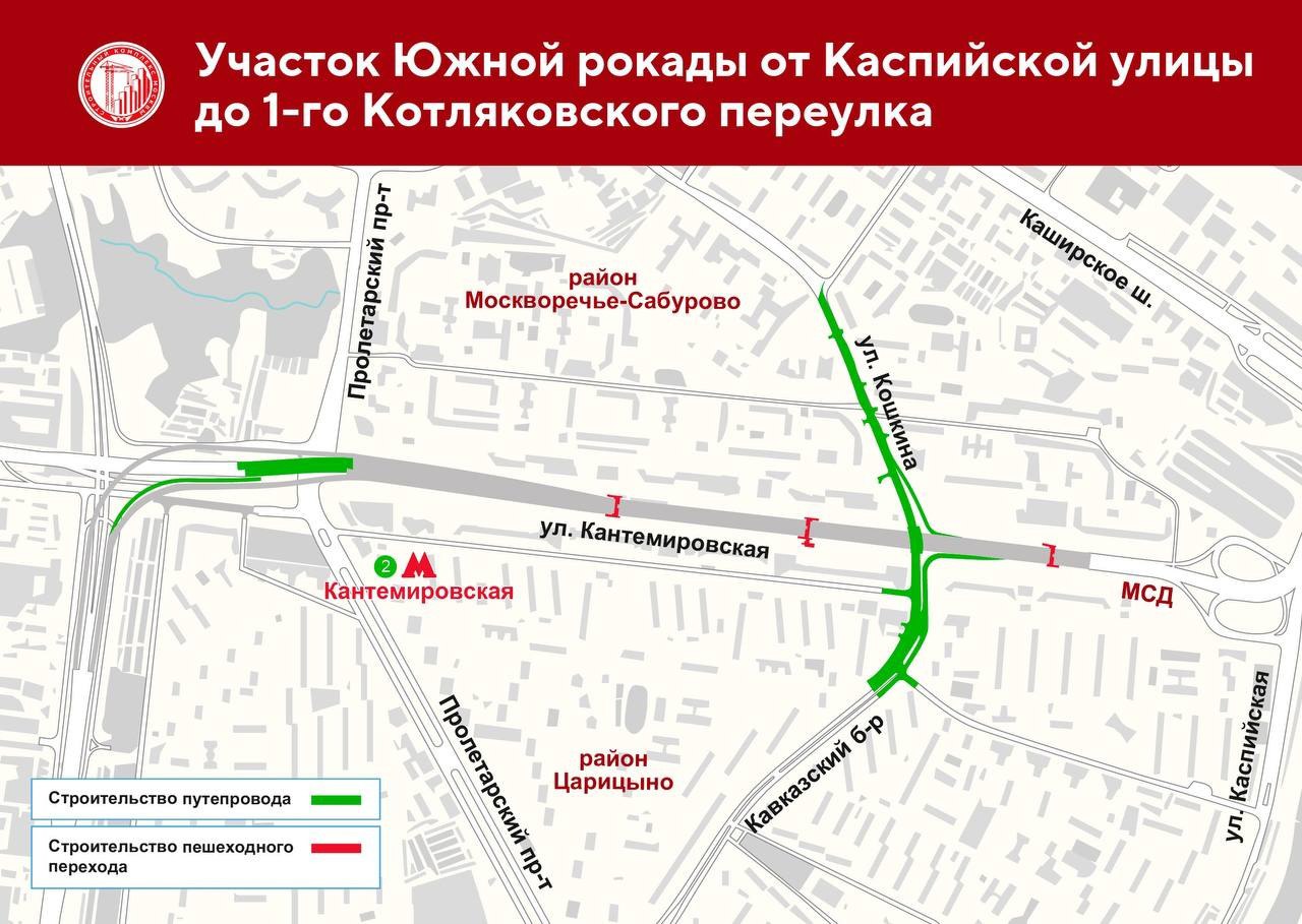 РЕКОНСТРУКЦИЯ СОВМЕСТНОГО УЧАСТКА ЮЖНОЙ РОКАДЫ И ЮВХУчасток, готов почти на 70%, сообщает в своем телеграм-канале мэр Москвы...