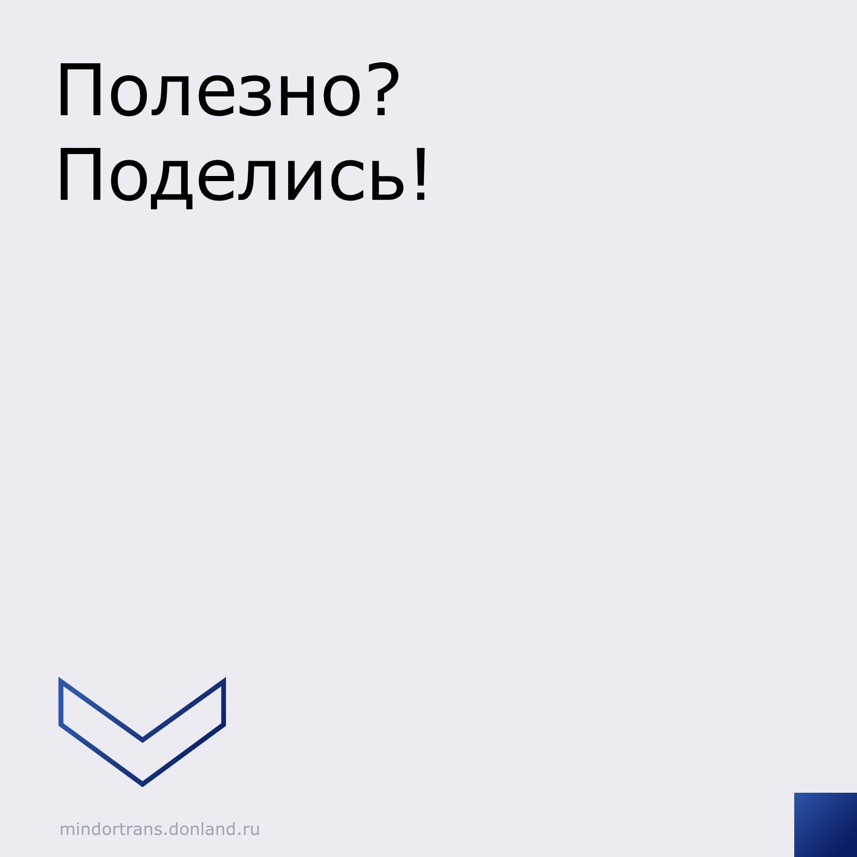 В Ростовской области на постоянной основе ведутся работы по содержанию региональных и межмуниципальных автомобильных дорог. Т...