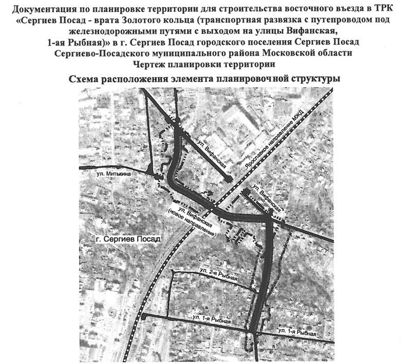 АВТОМОБИЛЬНЫЙ ТОННЕЛЬ ПОД Ж.Д. НА ВОСТОЧНОМ ВЪЕЗДЕ В СЕРГИЕВ ПОСАДСреди новых объектов, включенных в федеральный план дорожно...