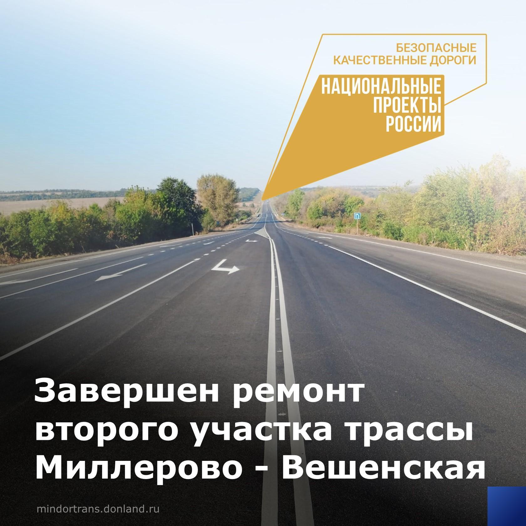 На участке капитального ремонта автодороги Сургут - Нижневартовск завершаются работы, запланированные на 2023 год.В этом году...