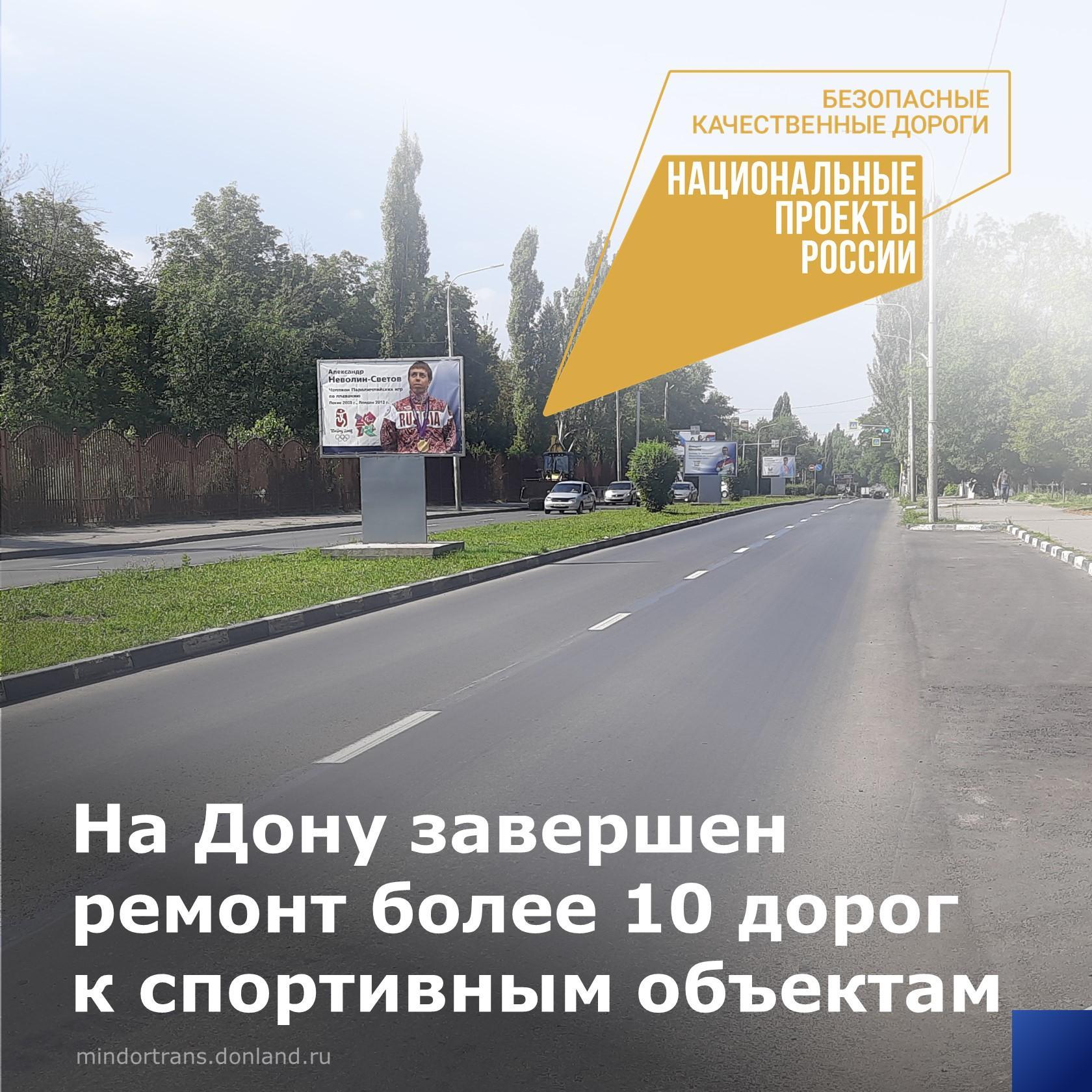 Благодаря нацпроекту «Безопасные качественные дороги» приводятся в нормативное состояние дороги к социально значимым объектам...