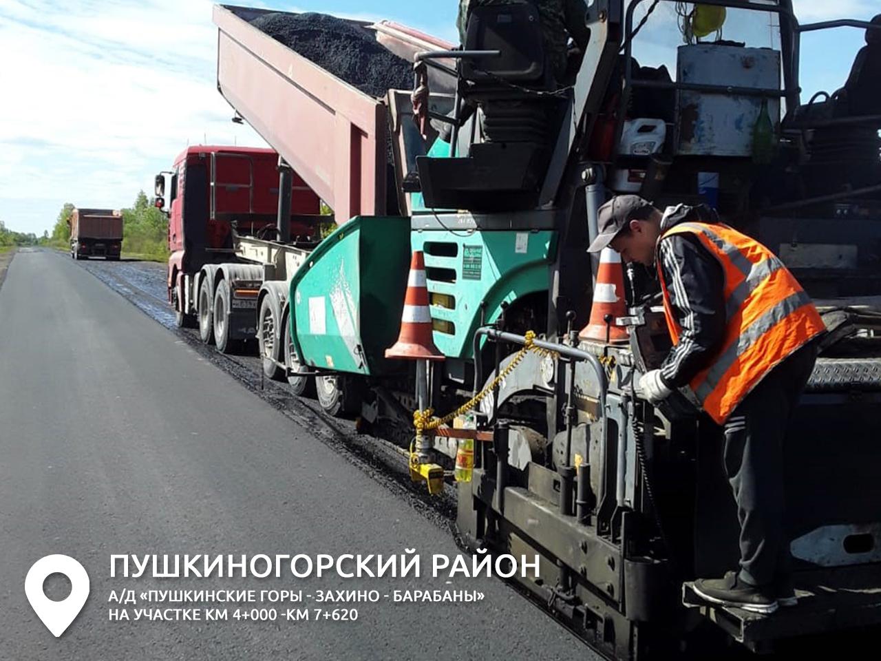 Псковавтодор продолжает дорожные работы в Псковской области.В Пушкиногорском районе специалисты выполняют устройство выравнив...