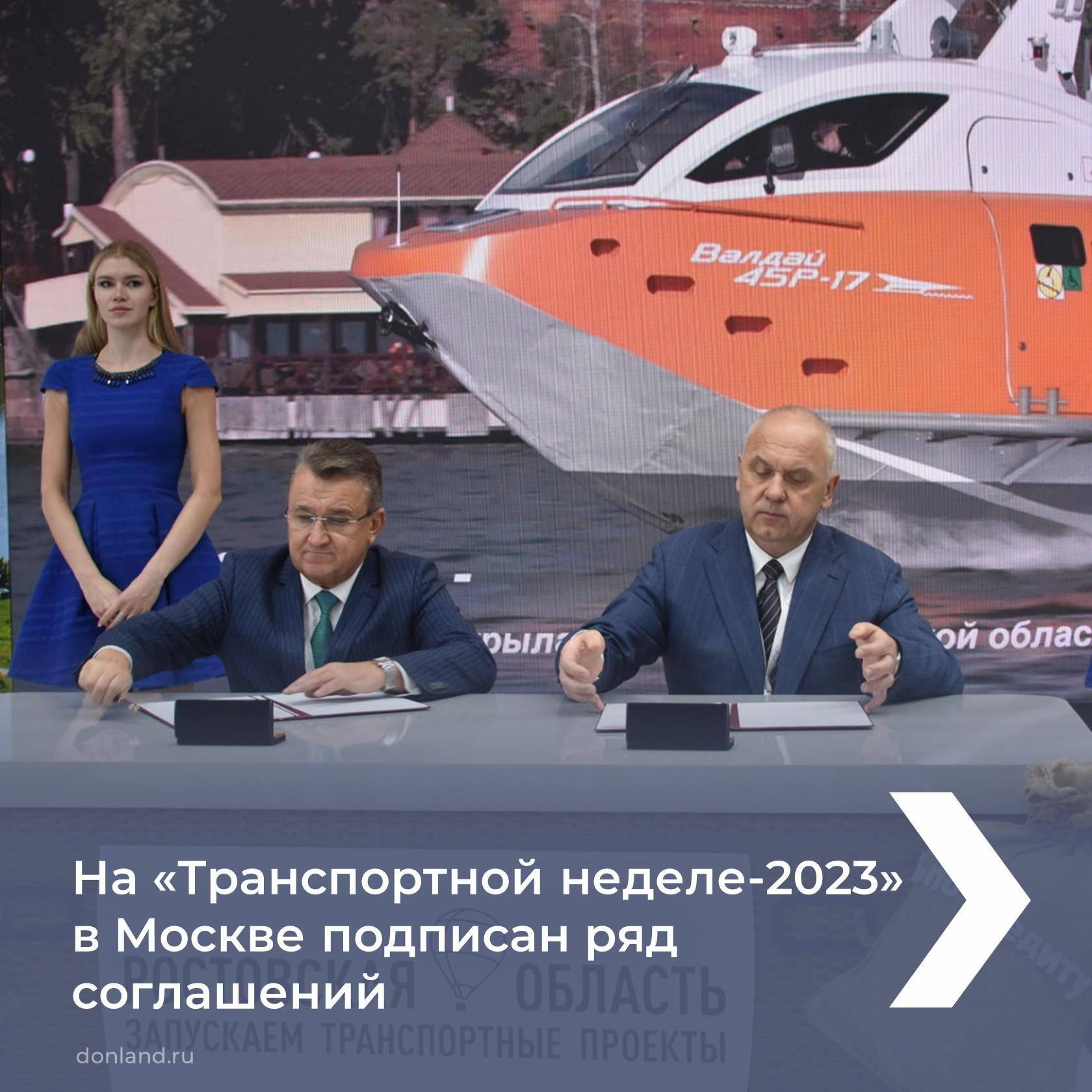 С 2023 по 2027 год построим и реконструируем почти 160 км федералок БашкортостанаНа площадке «Транспортной недели 2023» руков...