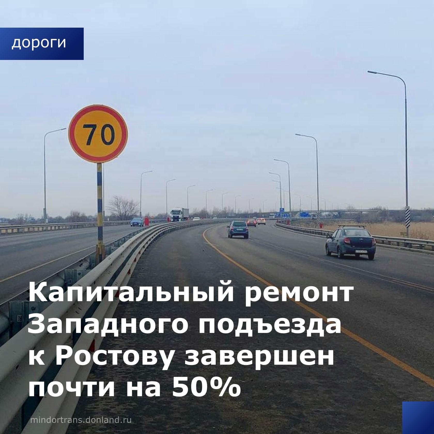 Работы на участке с 0-го по 6-й км федеральной трассы А-135 на подъезде к Ростову начаты в 2022 году и идут по графику.?В это...