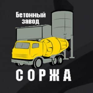  ООО «Бетонный завод «Соржа»