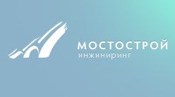 ООО «МостоСтройИнжиниринг»