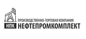 Производственно торговая компания. ООО Нефтепромкомплект. Нефтепромкомплект Екатеринбург. ООО торгово-производственная компания. ООО ПТК Нефтепромкомплект.