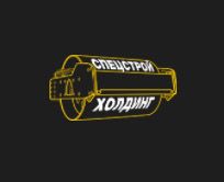ООО "Спецстрой-Холдинг" 
