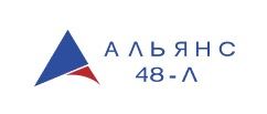 ООО «Альянс48-Л»