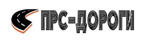 ООО "ПРС ДОРОГИ"
