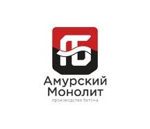 ООО «Амурский Монолит»