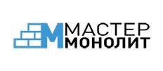 ООО "ПК Мастер-Монолит"