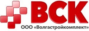 ООО «Волгастройкомплект»