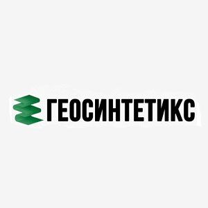 ООО "Геосинтетикс"