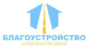 ООО "Благоустройство" Москва