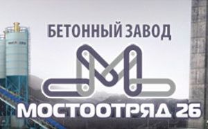 ООО "Бетонный завод Мостоотряд 26"