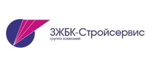 АО "ЗЖБК-Стройсервис"