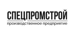 АО "Спецпромстрой"