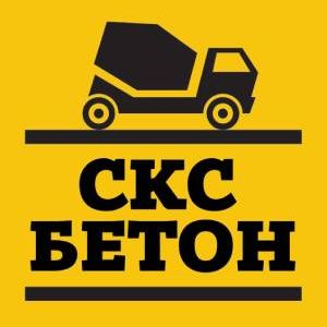 ООО "СКС Бетон"