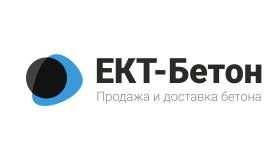 ООО «ЕКТ-БЕТОН»