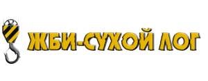 ООО "Жби-Сухой Лог" 