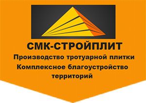 Ооо смк. СМК фирма в Москве. СМК СТРОЙПЛИТ Иншинский. ООО «СМК-продукт». Логотип компании СМК СК.