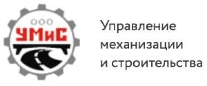 Ооо укс. Управление механизации. Управление механизации Череповец. Управление механизации-61. Шкаф механизации.