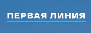 ООО "Первая Линия" 