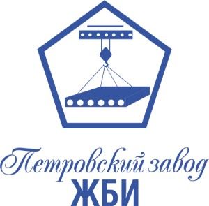 ОАО "Петровский завод ЖБИ"