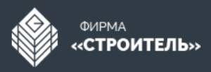 АО «Фирма «Строитель»