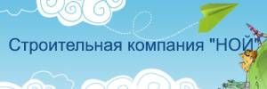 ООО СК "НОЙ"