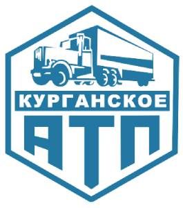 Ооо курганское. АТП. Автотранспортное предприятие. Логотип автопредприятия. Автотранспортное предприятие АТП.